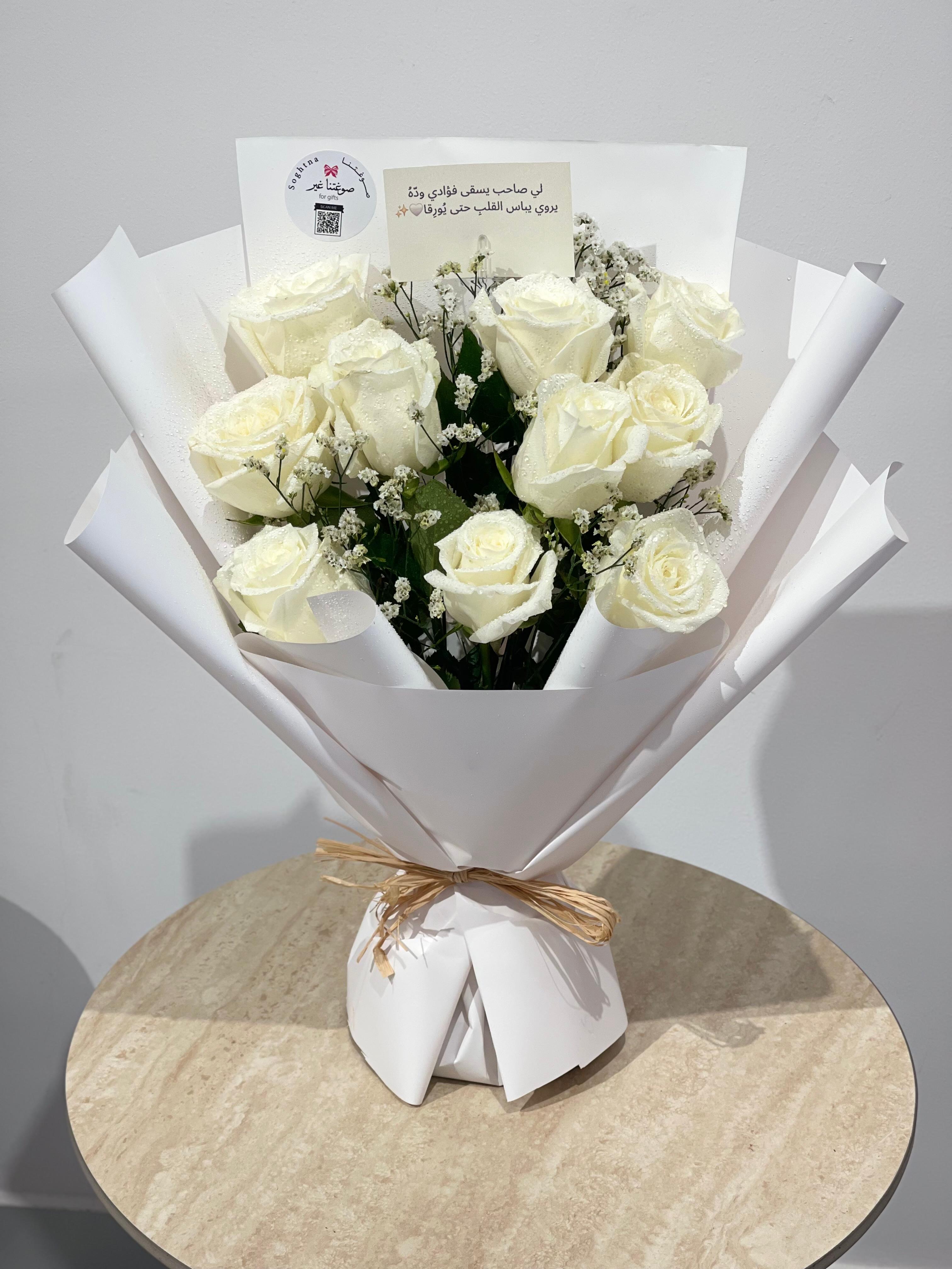 Pure Elegance Bouquet